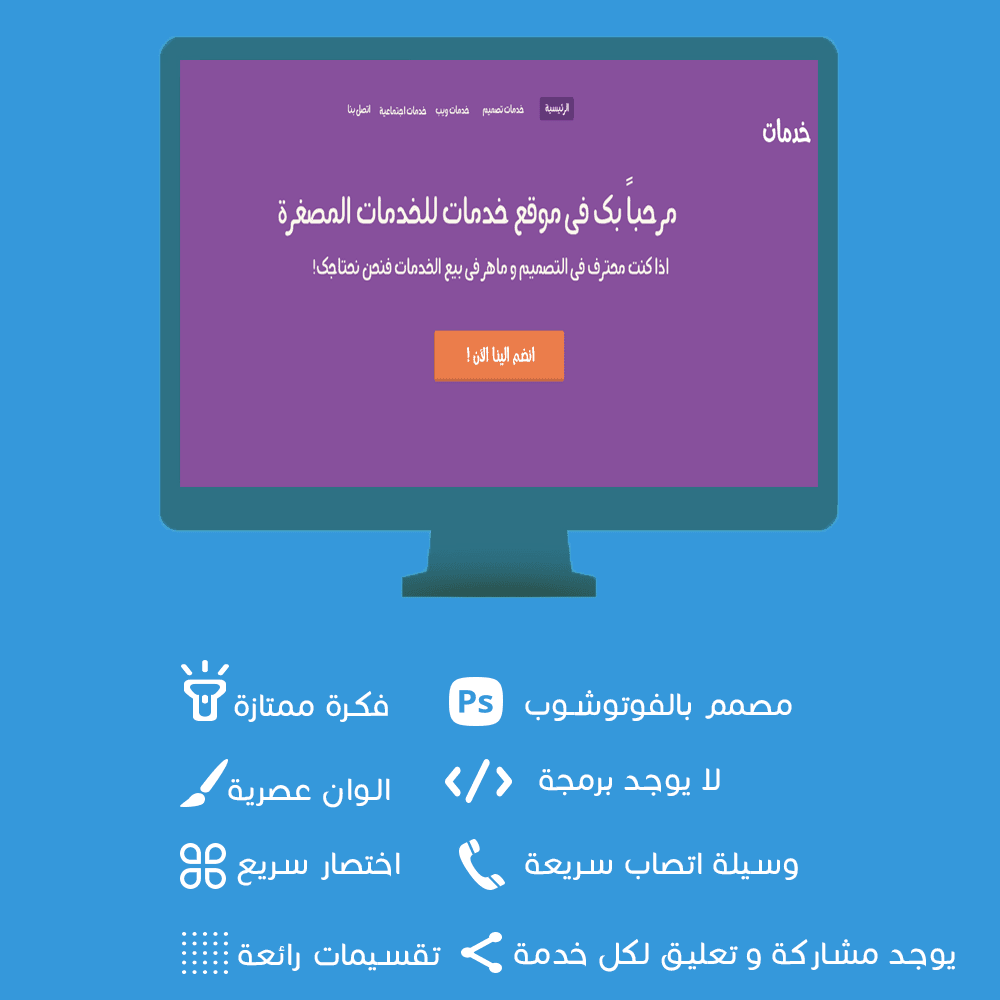 مميزات_القالب