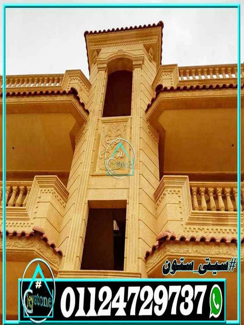 صور_ديكور_واجهات_حجر_هاشمى_رزة
