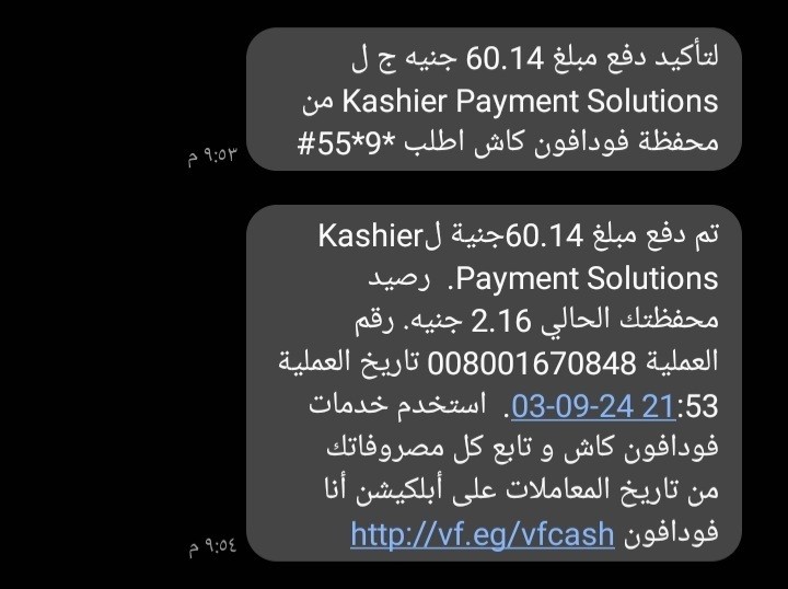 Screenshot_٢٠٢٤٠٩٠٤-٠١٣٠٢٣_Messages