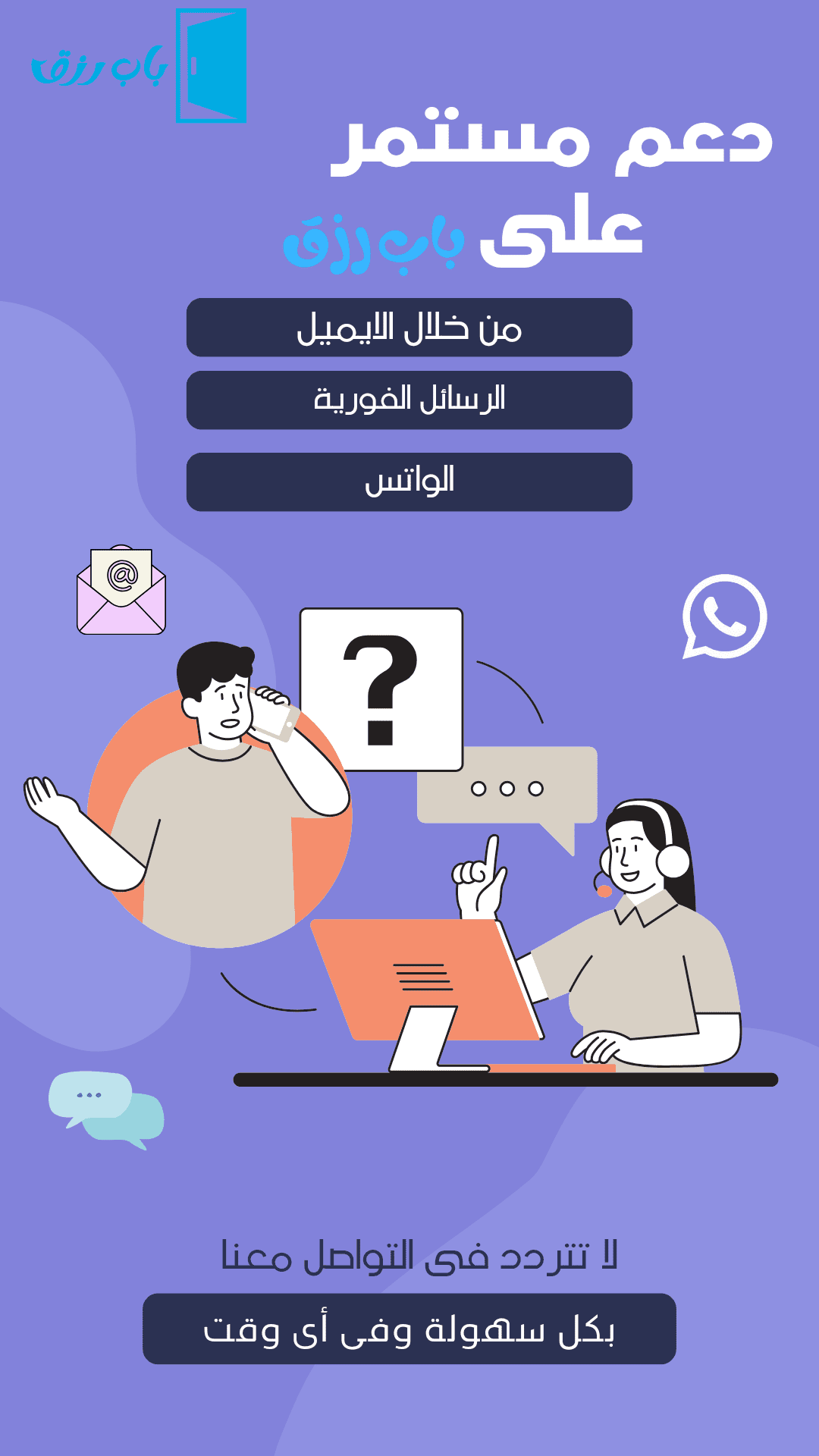 إعلانات_موقع_باب_رزق_20240830_014153_٠٠٠٠