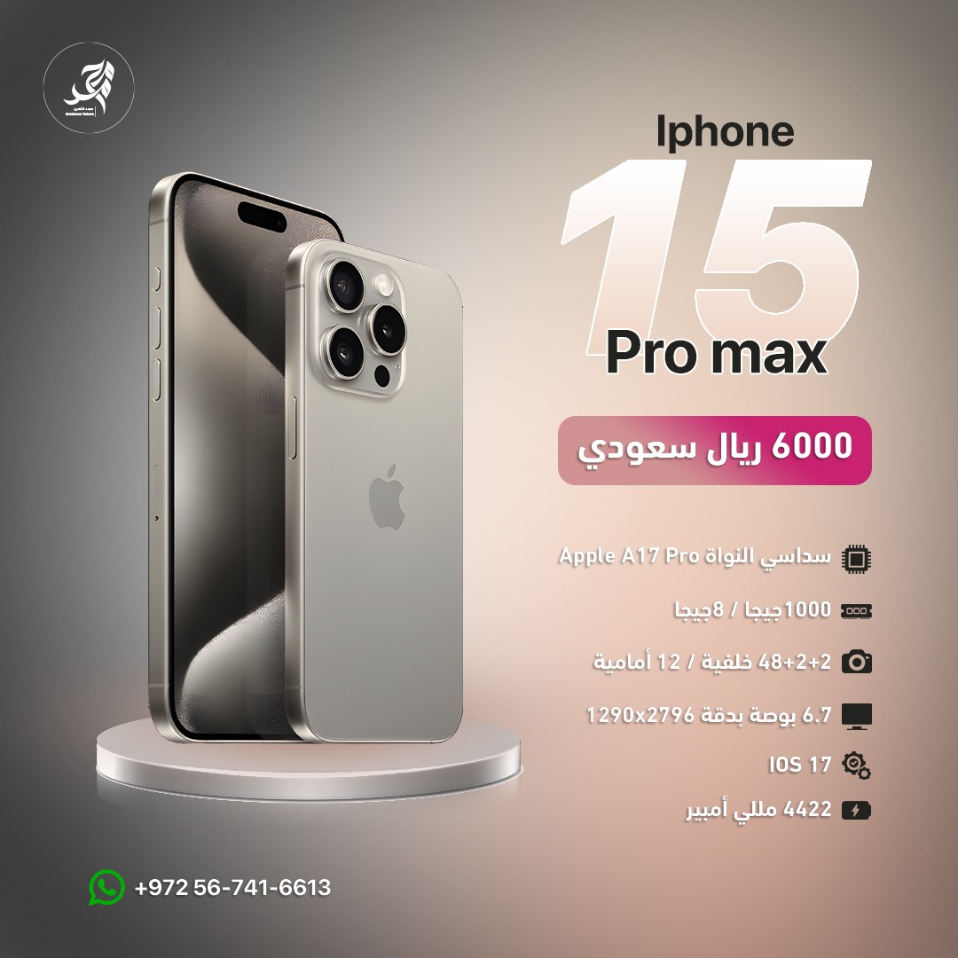 iphone15_pro_max