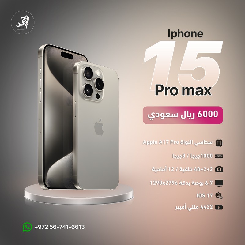iphone15_pro_max