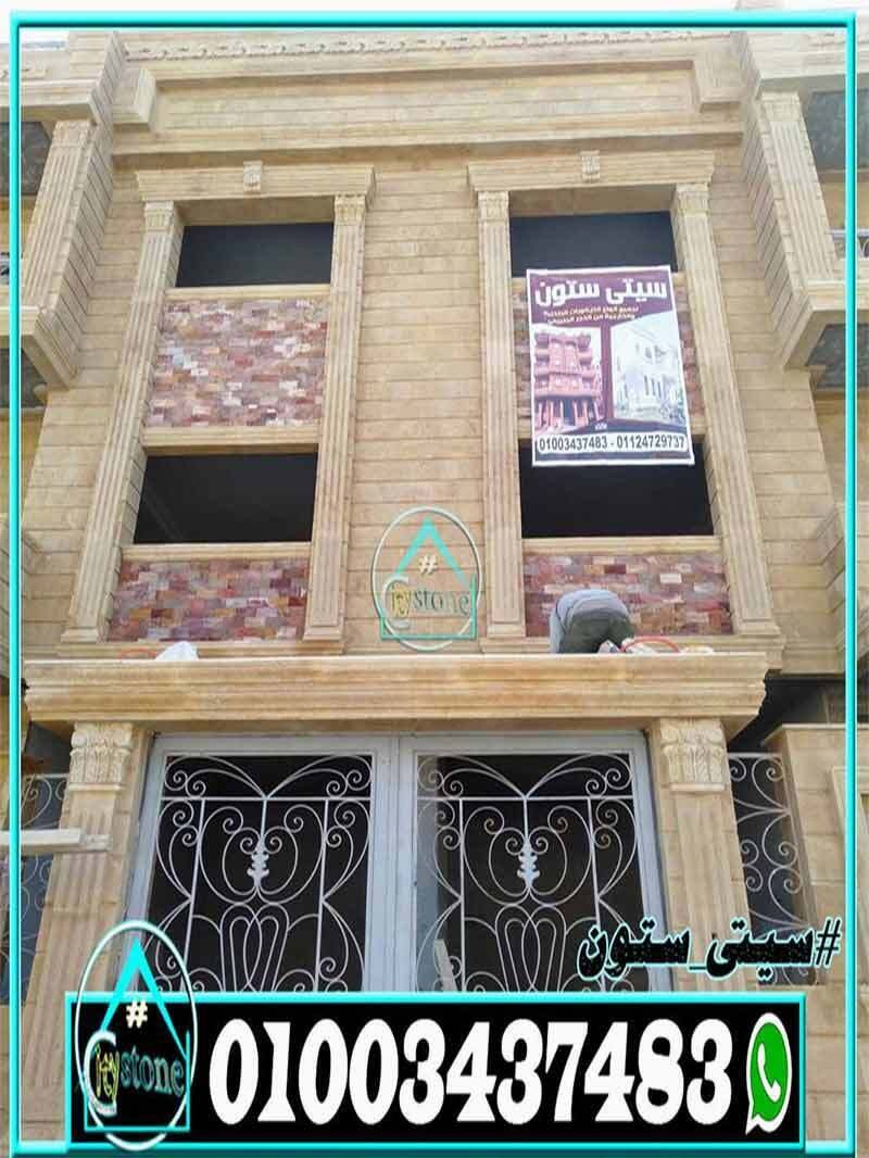 صور_ديكورات_حجر_هاشمى_هيصم