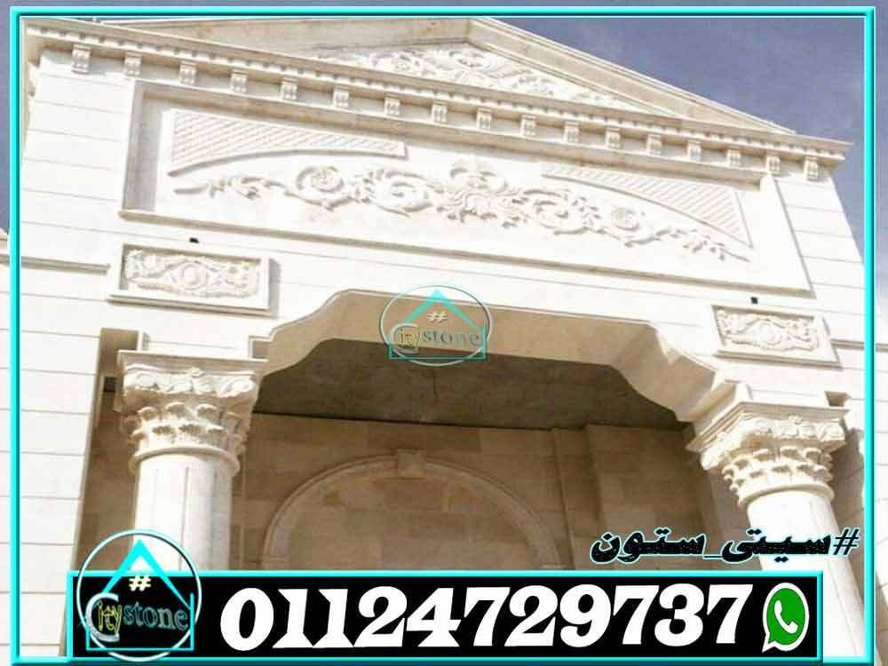 اسعار_الحجر_الهاشمى_الابيض_01124729737
