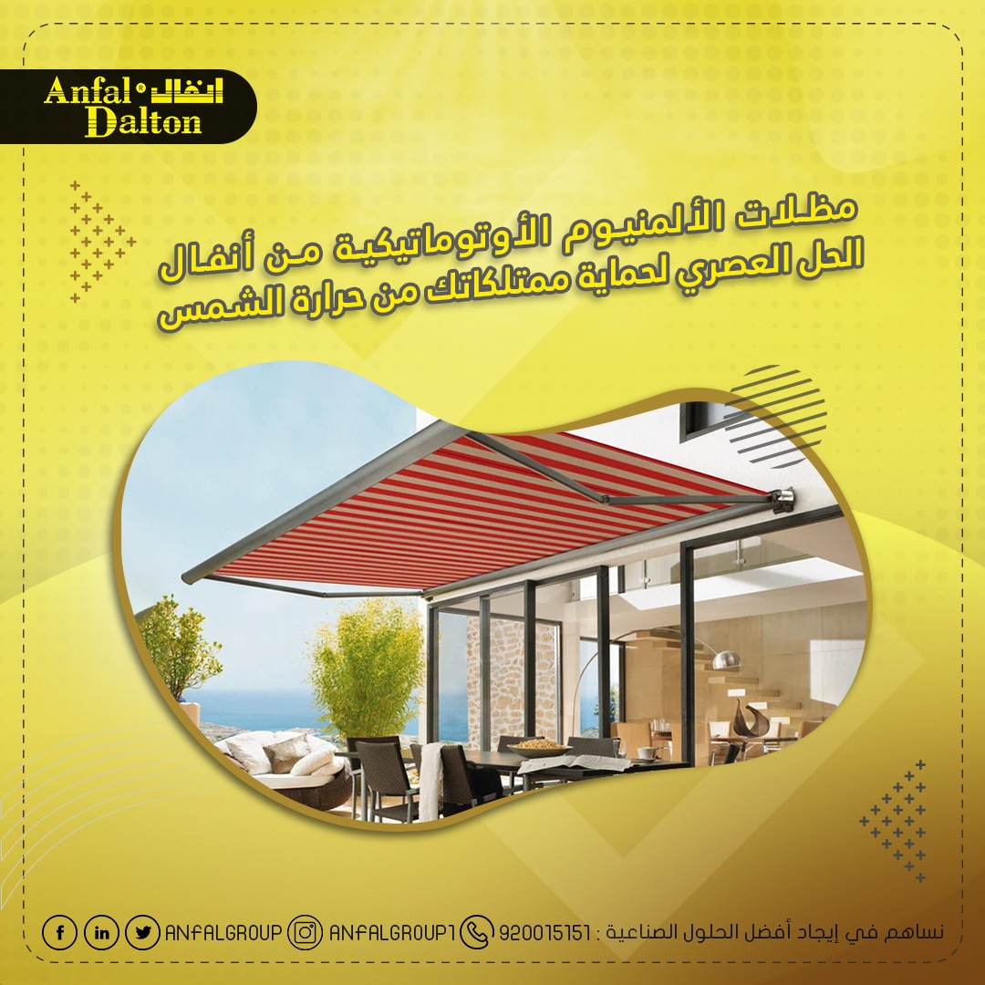 بوست_المظلات_الاوتوماتيكية