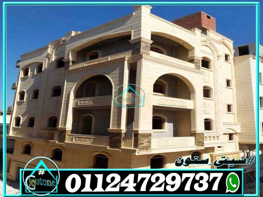 اسعار_حجر_الواجهات_الطبيعى_01124729737