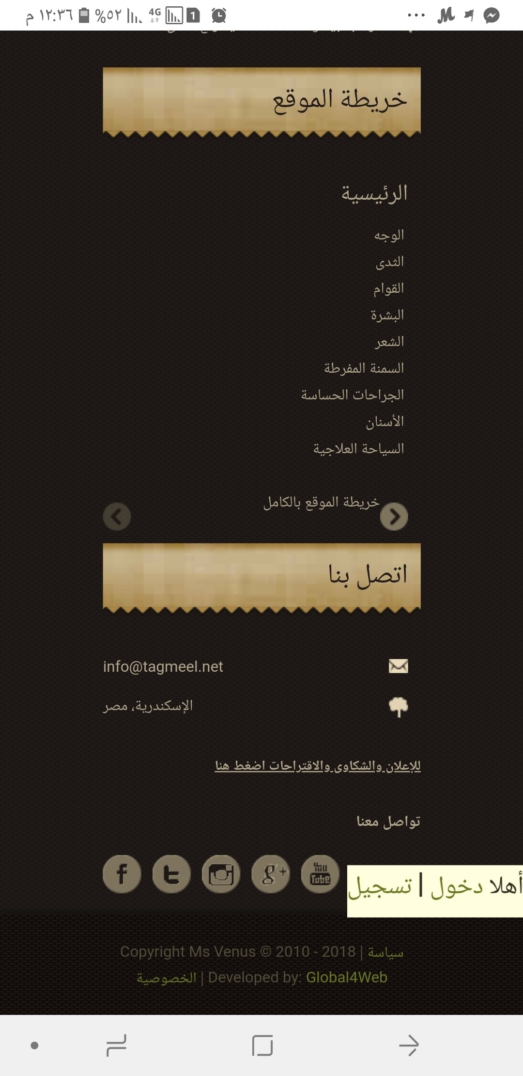 Screenshot_٢٠١٨٠٩٢٥-١٢٣٦٣٢_Chrome