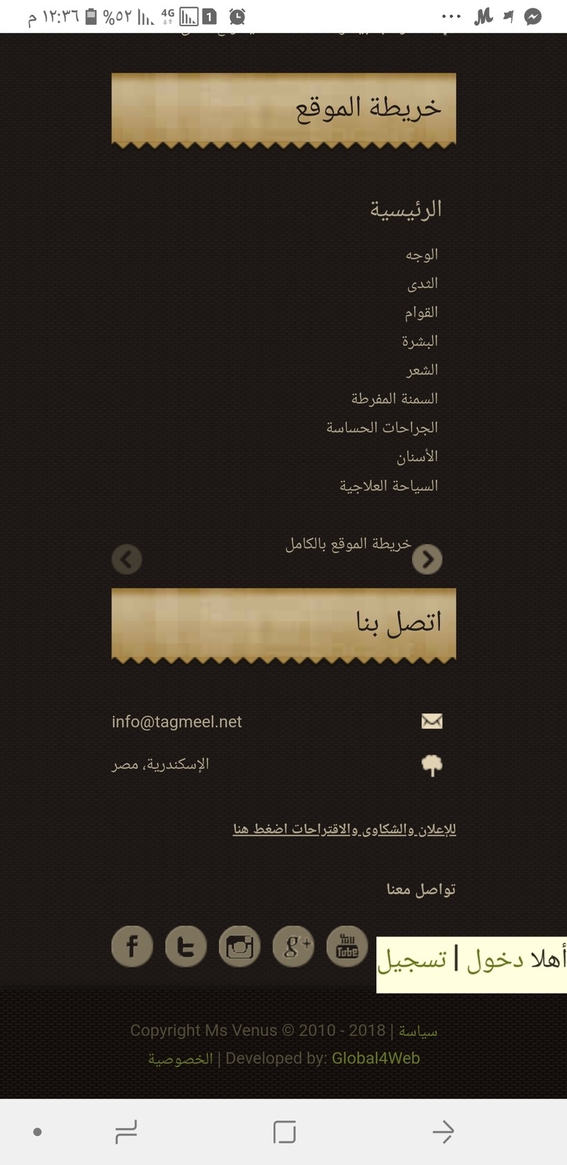 Screenshot_٢٠١٨٠٩٢٥-١٢٣٦٣٢_Chrome
