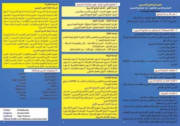 صناعة المحتوى الإلكتروني - منشور تسويقي قالب 7