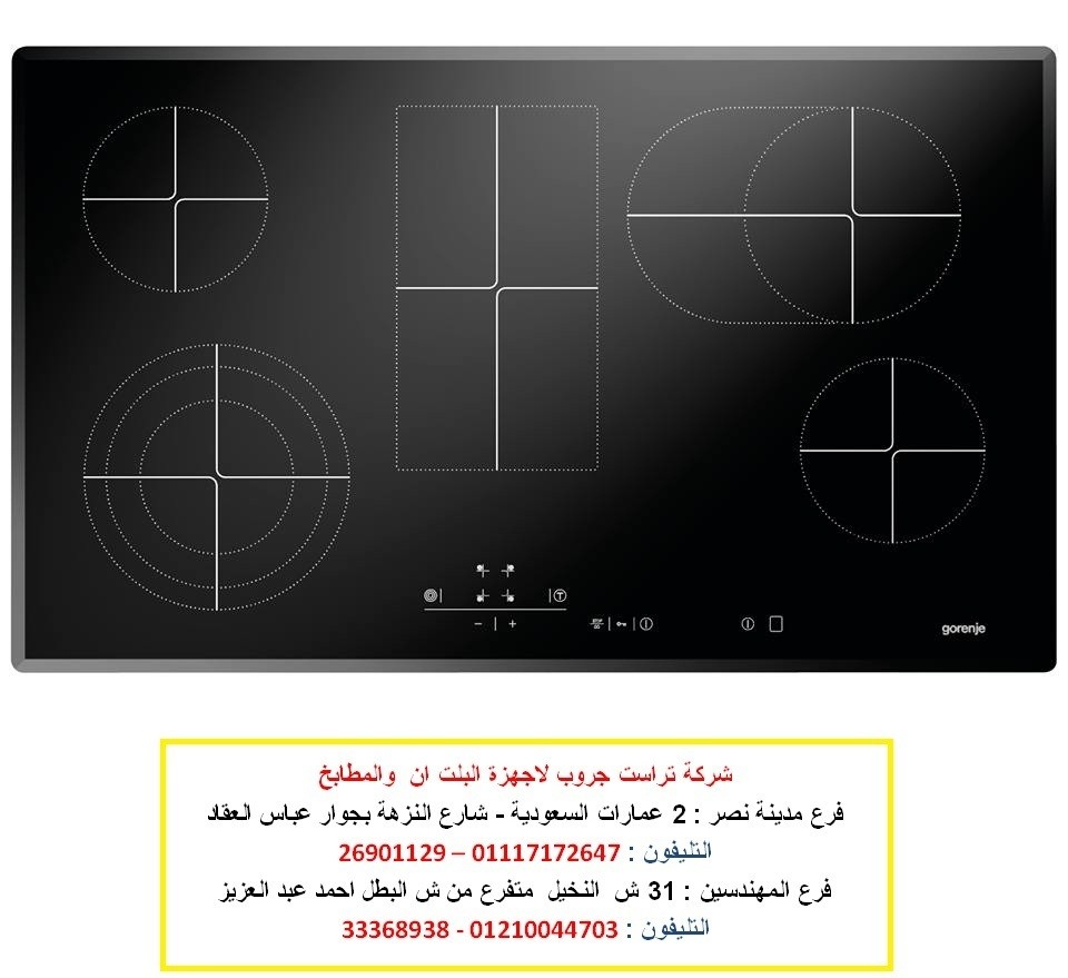 مسطح__سيراميك_كهرباء_الاعلان_12