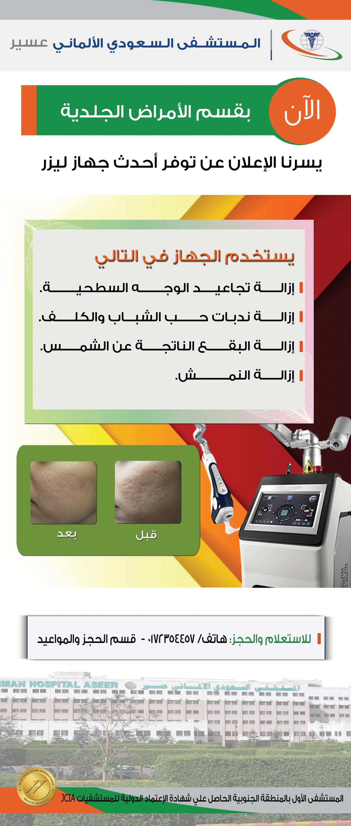 roll-up-derma-fraction-laser