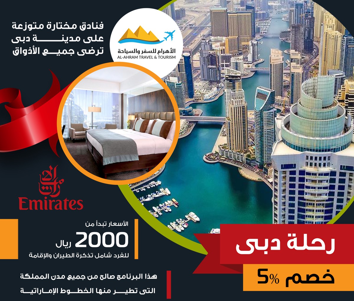بونينغتون-أبراج-بحيرات-جميرا