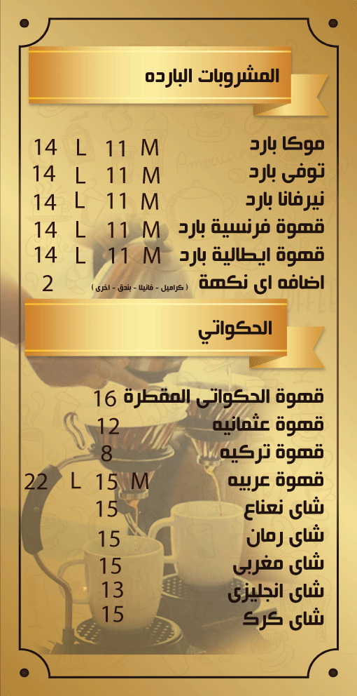 منيو-خمسات1