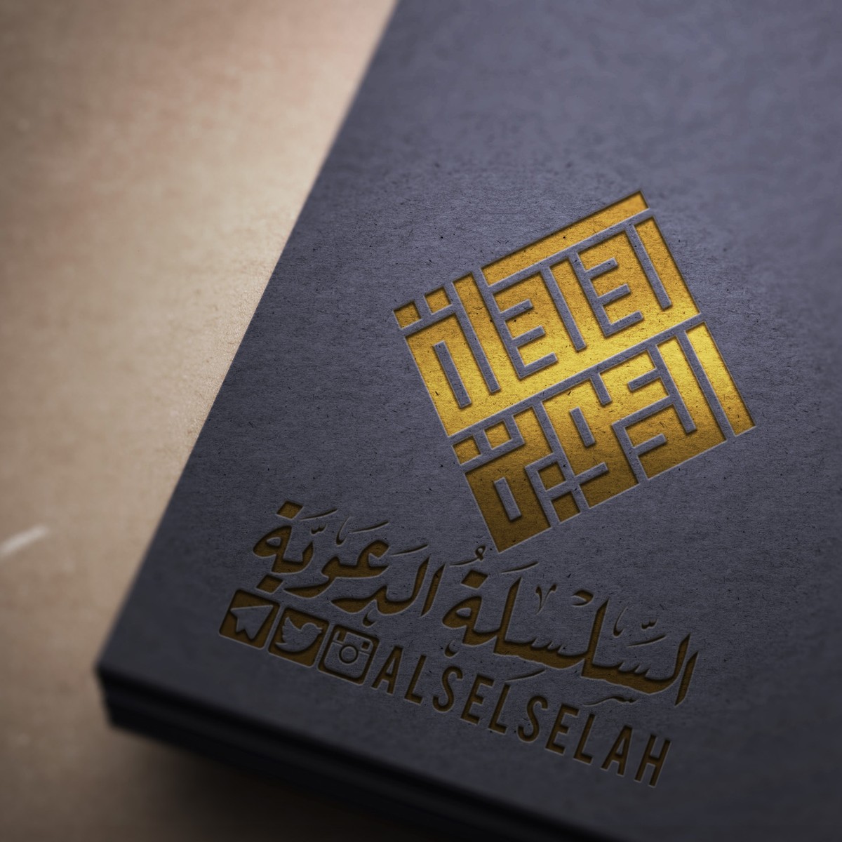 السلسلة_الدعوية011