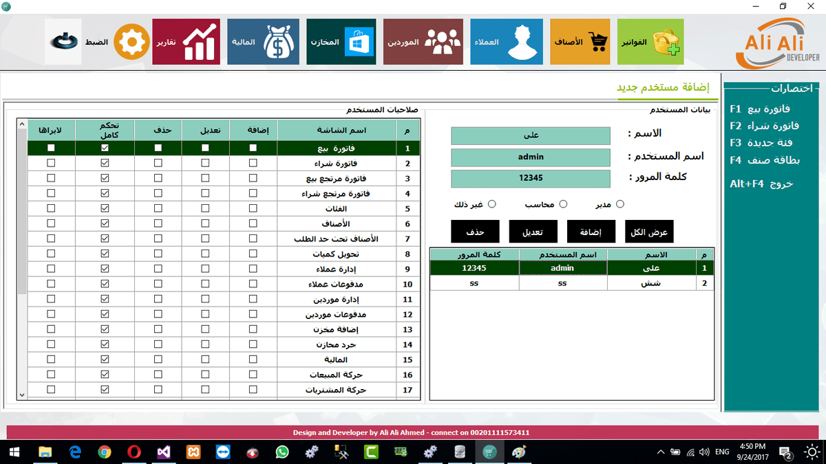 اضافة مستخدم جديد