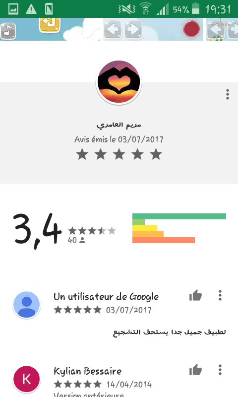 Screenshot_2017-07-03-19-31-04