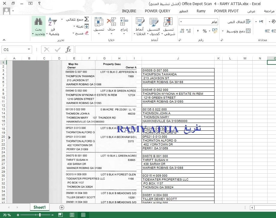تفريغ_من_بي_دي_إف_إلى_إكسل5