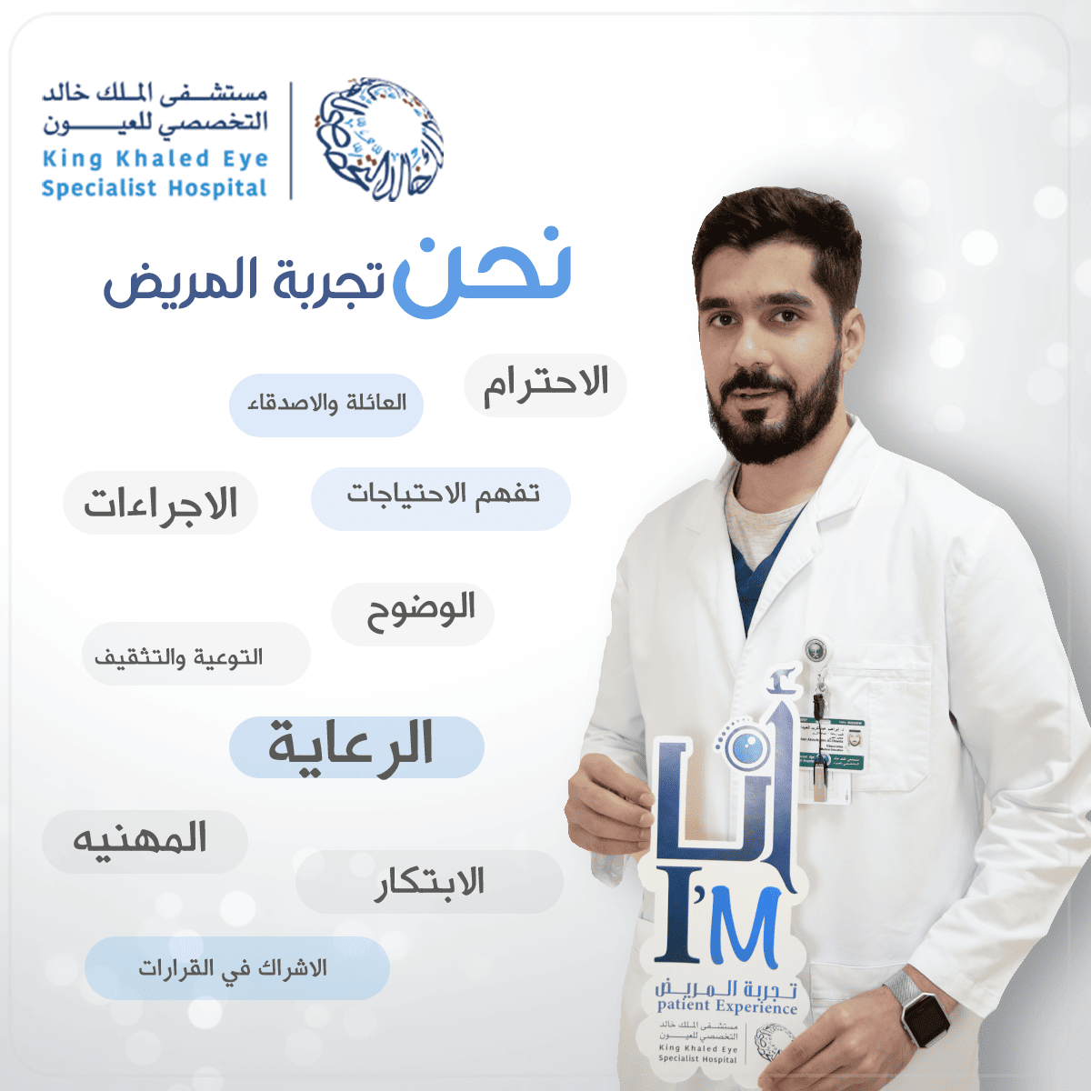 مريض2_تعديل