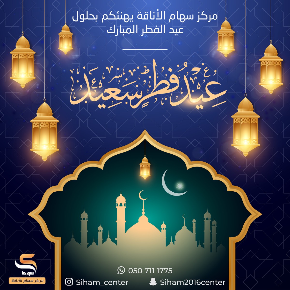 EidSouma-01