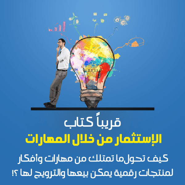  قريبا  ( اخر اعمالى فى خمسات )