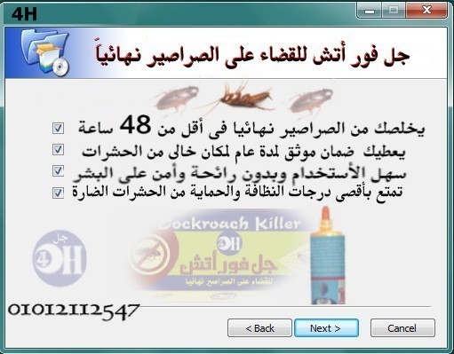 سهل الاستخدام وبدون رائحة