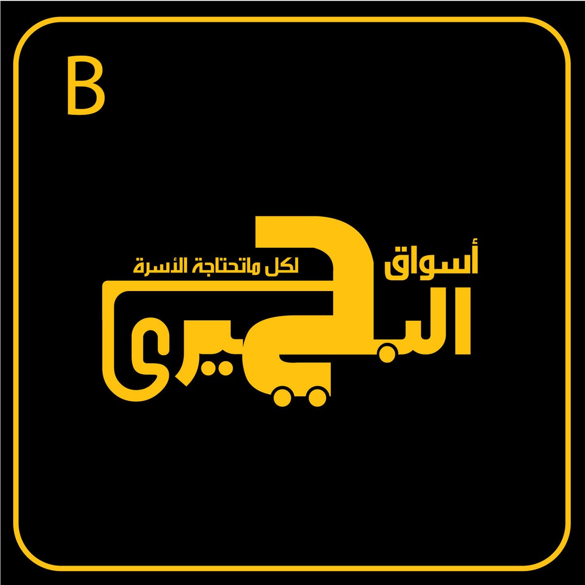 B