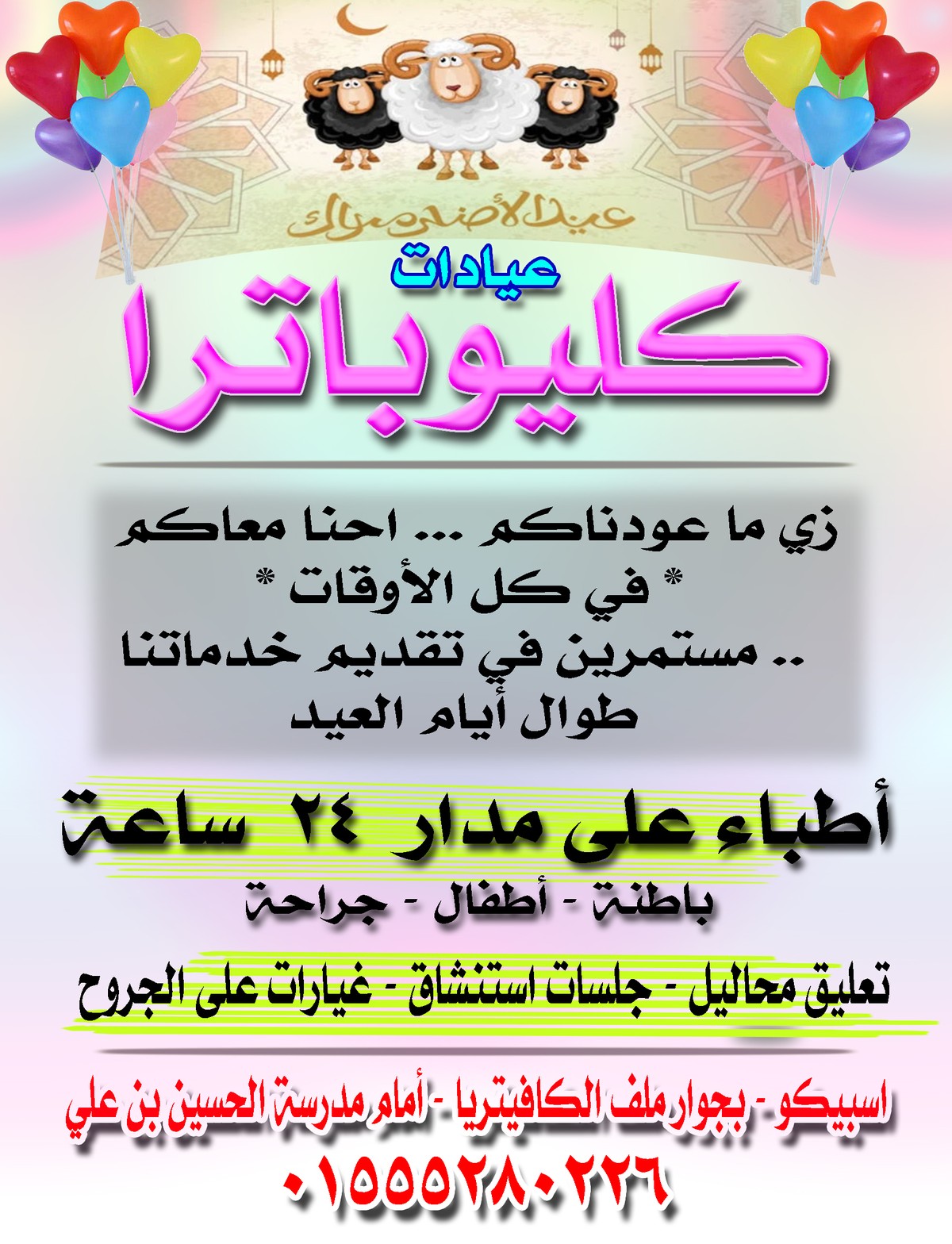 كليوباترا_ملف_فوتو