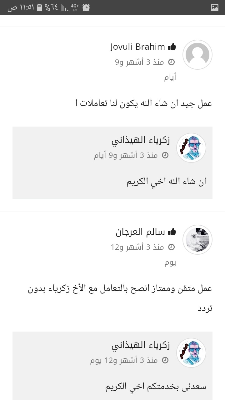 Screenshot_٢٠٢٠٠٨١١-١١٥١٠٧_Chrome