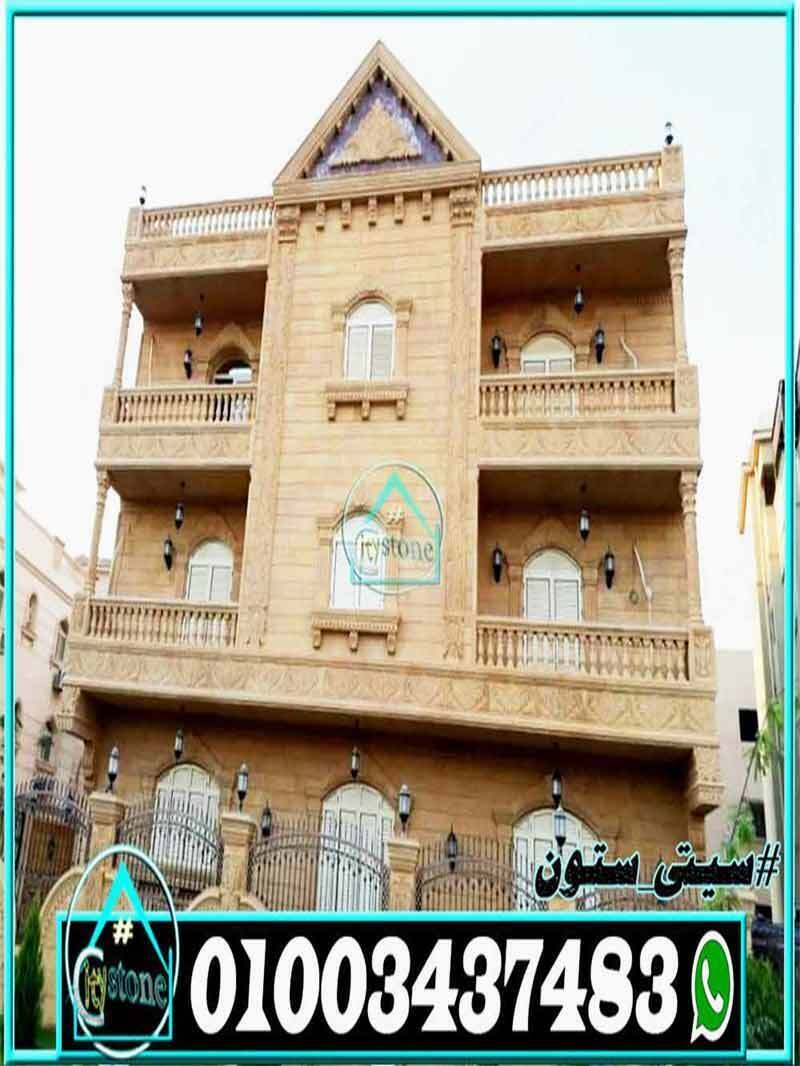 اسعار_الحجر_الهاشمى_فى_مصر