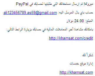 Gmail___تم_ارسال_أرباحك_لحسابك_في_PayPal