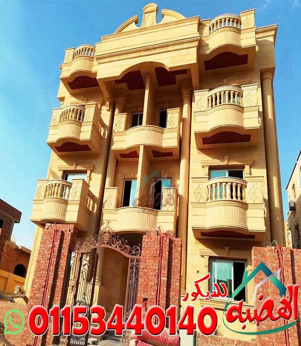 أنواع_حجر_الواجهات_وأسعارها_فى_مصر