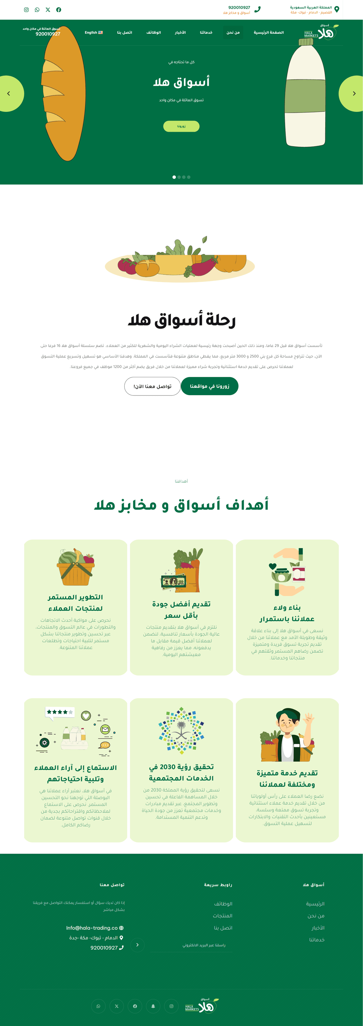 screencapture-halamarkets-co-2024-07-30-19_24_12-edit