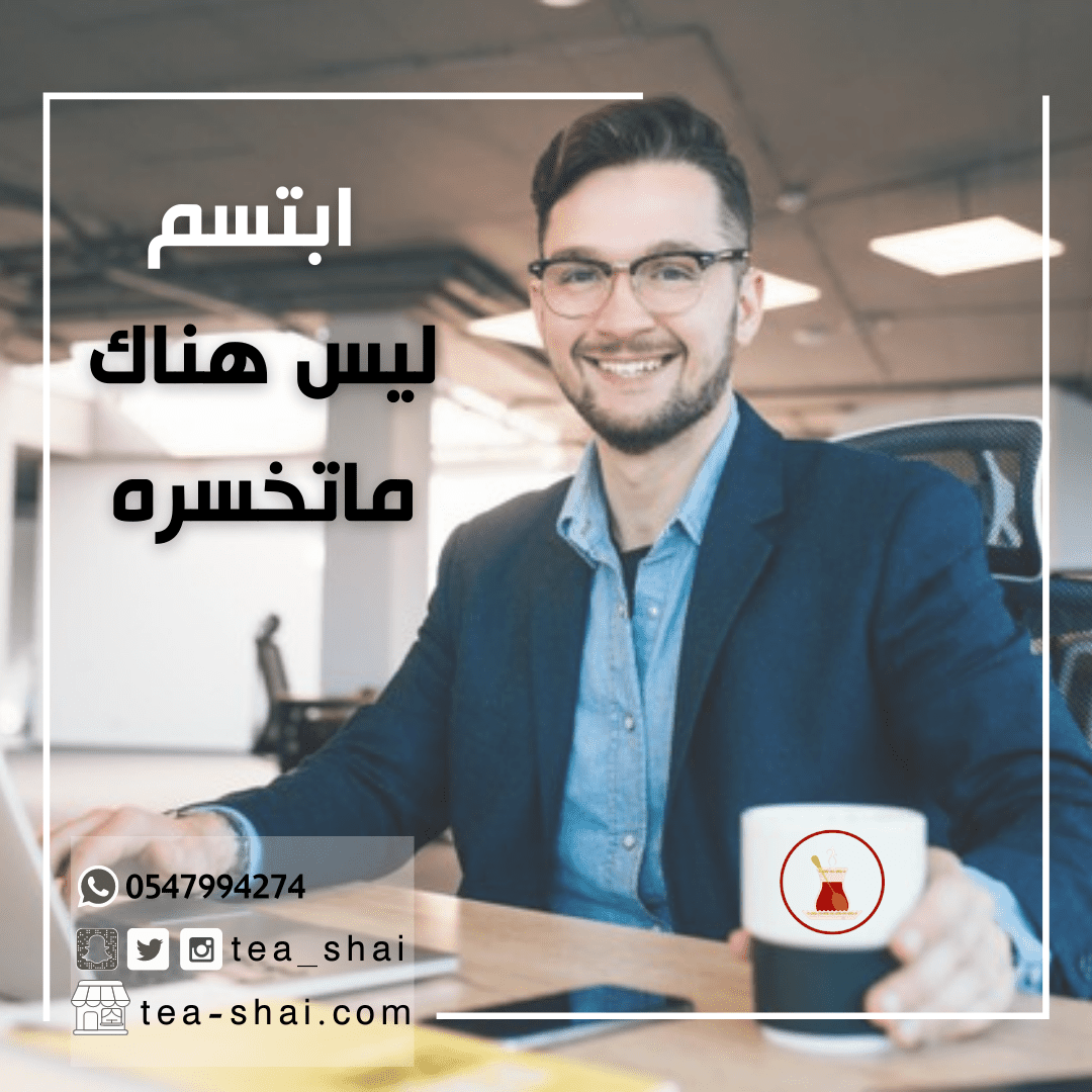 ابتسم__ليس_هناك_ماتخسره