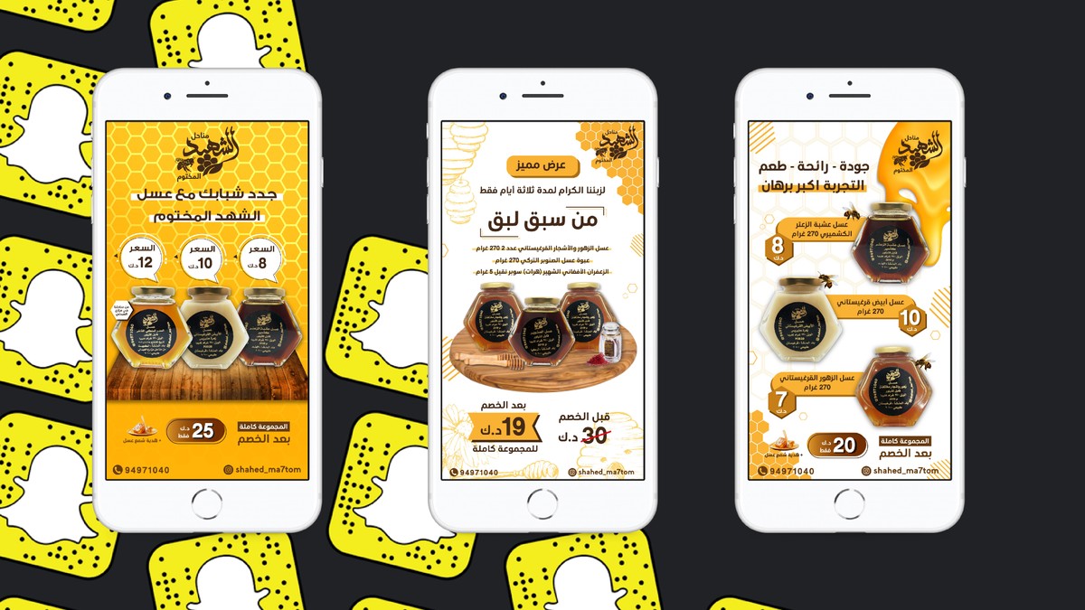 shahed_honey_snap_ads-01