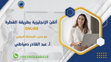تعلم اللغة الإنجليزية الصفر للمبتدئين