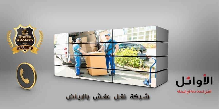 افضل شركة اثاث بالرياض 0500091013 l