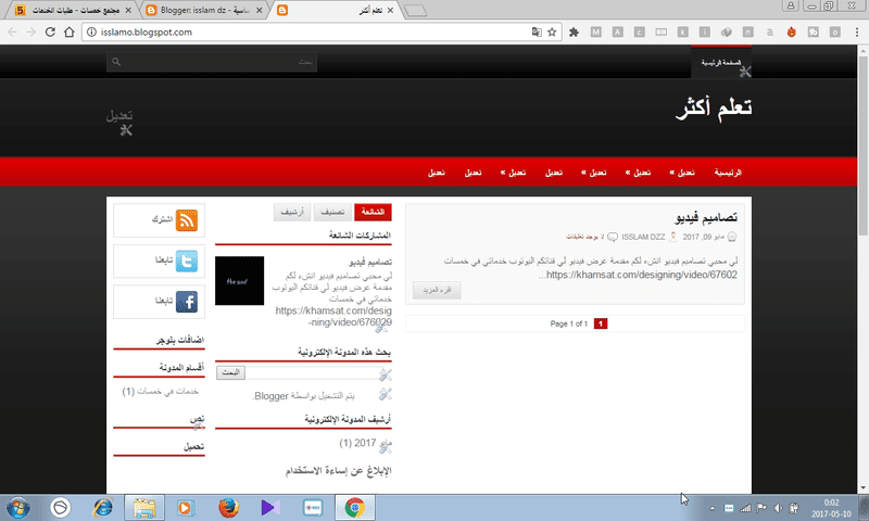 صورة لي مدونة جديدة