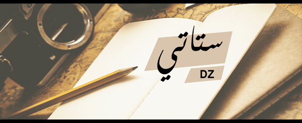 غلاف ل صفحة ستاتي على الفايسبوك - تصميم بسيط حسب الطلب -