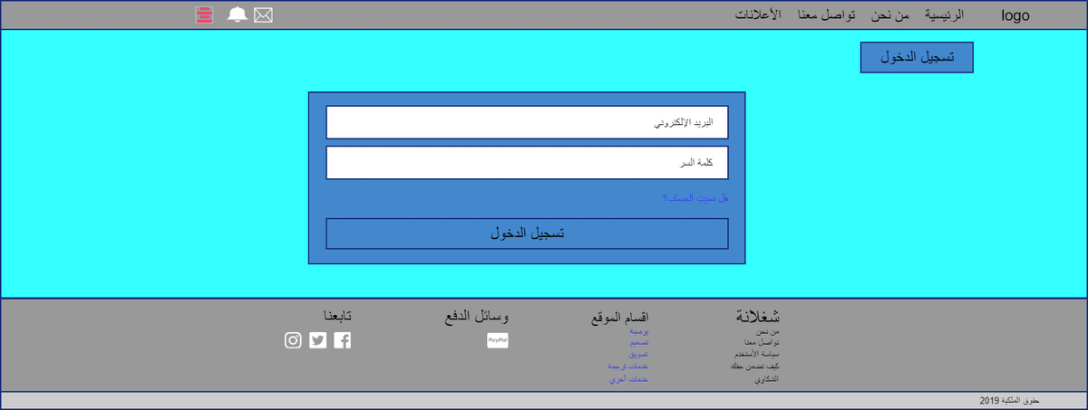 login