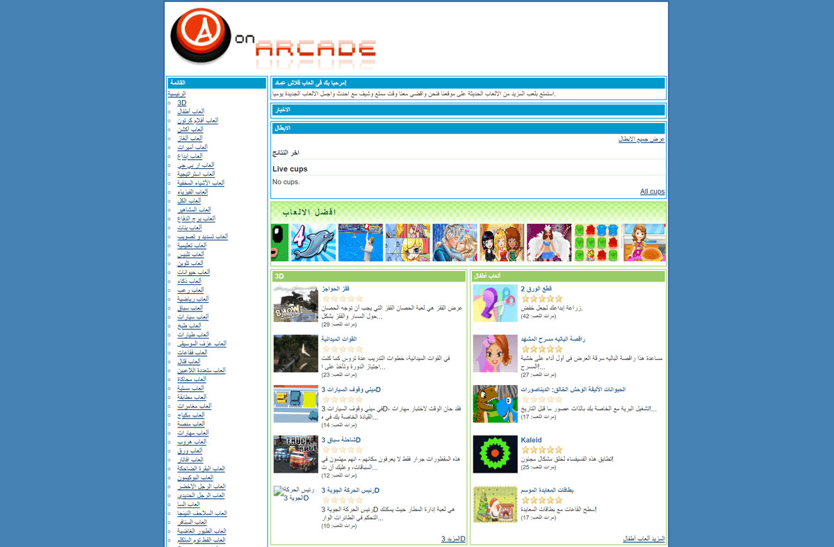 العاب_-_195
