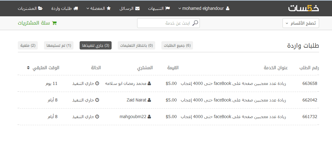 سأقوم_بإلغاء_3_طلبات_بسبب_ضيق_الوقت_.._هل_صحيح_ما_أفعله