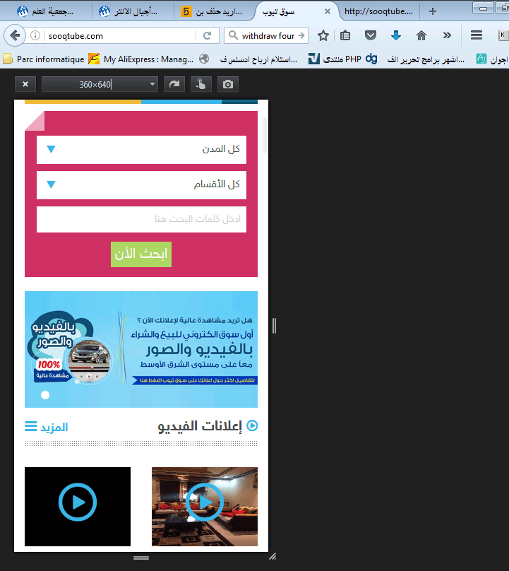 هذه صورة للموقع بشاشة ذات ابعاد 360x640