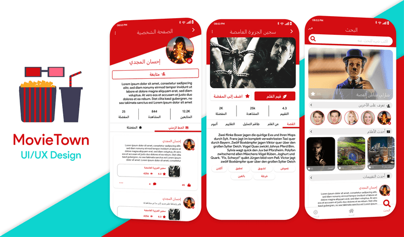 نماذج تصاميم UI/UX من عملي - صور
