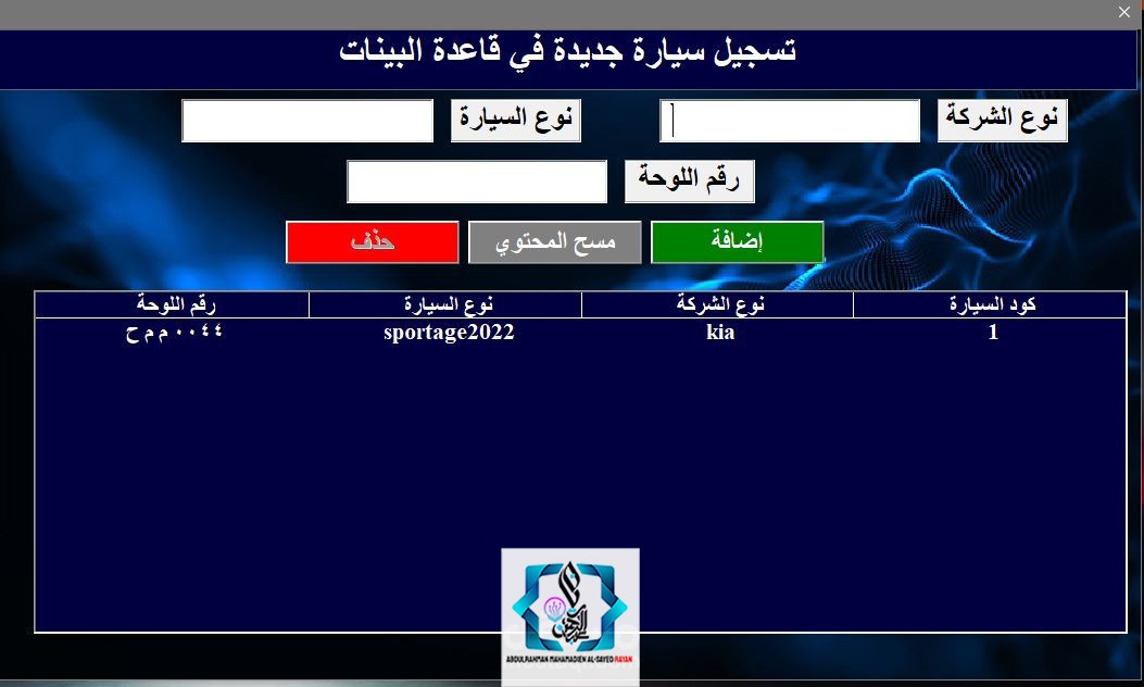 إدارة_السيارات