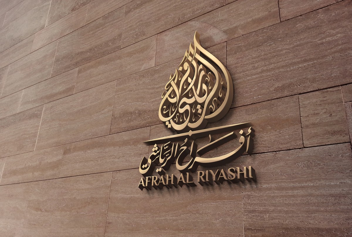 أفراح-الرياشي-17