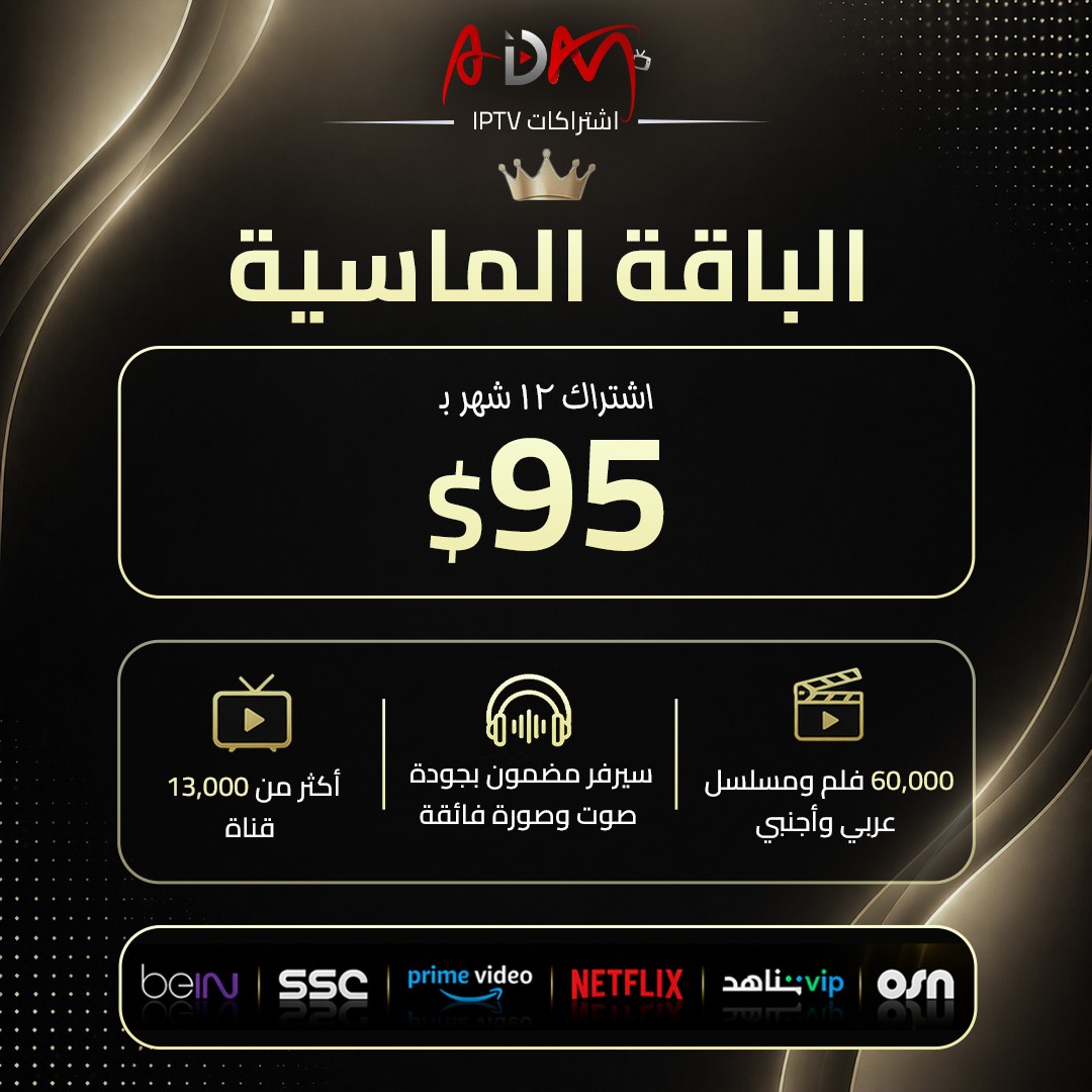 الباقة_الماسية