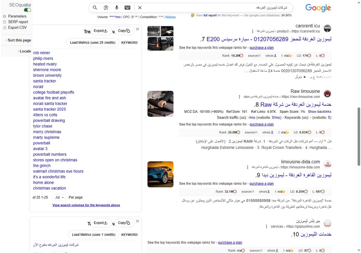 شركات-ليموزين-الغردقه-بحث-Google_-12-25-2025_03_35_PM