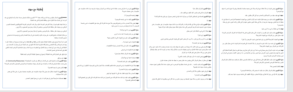 تفربغ محاضرات علمية
