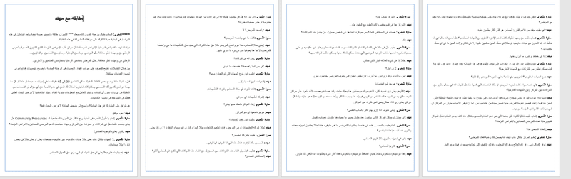 تفربغ محاضرات علمية