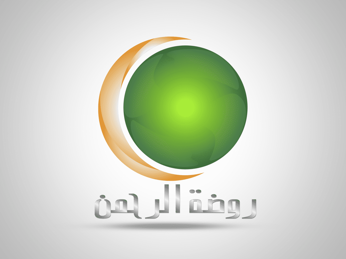 روضة_الرحمن_-_Copy